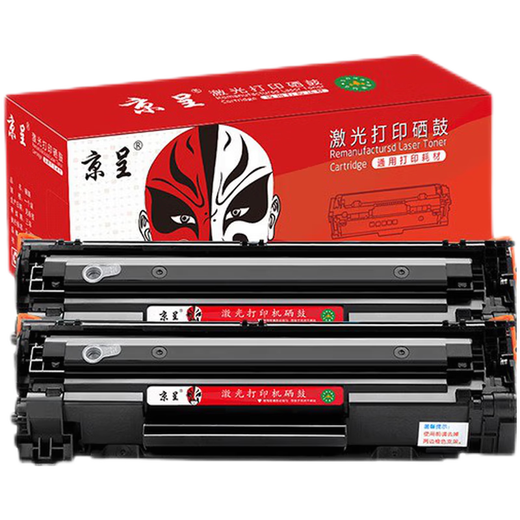 Beijing Cheng CRG-328 convient au Canon MF4400 / 4410/4450/4712/4752/4700 / 4720W / 4710 HP HP CE278A