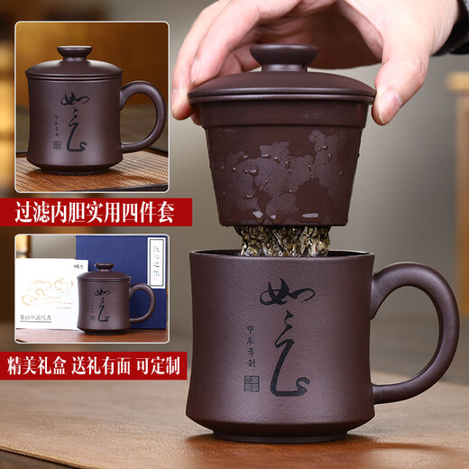 Junlixuan Purple Clay Cup Yixing Original Mineral Purple Clay Handmade Tea Cup with Filter Liner Three-piece Set Ruyi Cup 400ml