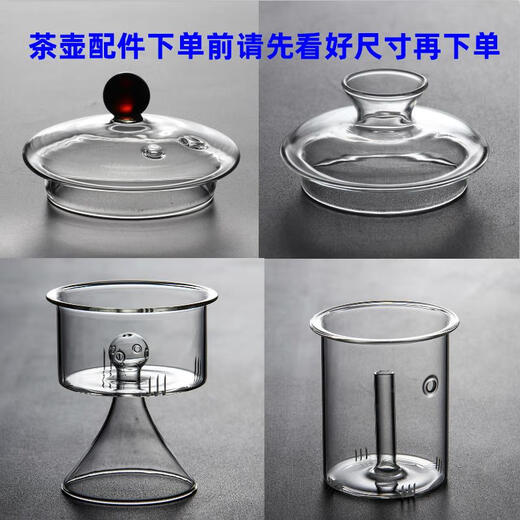 Runhuanian spray tea brewing accessories glass steaming teapot inner pot lid tea brewing inner pot funnel steaming inner pot tea filter steamed tea (inner pot) 1200ml
