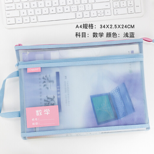 欧力益（OULIYI） 小学生科目分类袋学科文件袋双层手提拉链文具袋网纱底部加宽书袋语数英综合 橘红A4 单个装  6231