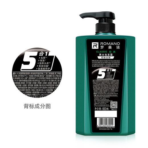 Romano (Romano) Shampooing pour hommes rafraîchissant le shampooing anti-étouffe