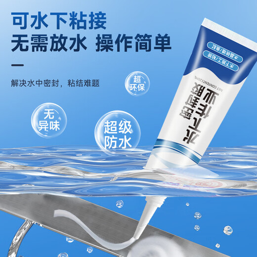 达居匠水中胶粘接密封胶鱼缸漏修补水堵漏胶强力水桶水箱玻璃胶 2瓶装