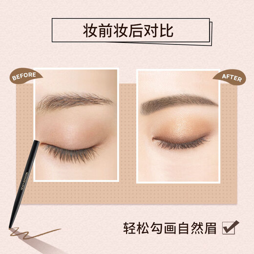 KISS ME smooth and long-lasting eyebrow pencil 04 natural nude brown rotating double head color development is not easy to smudge