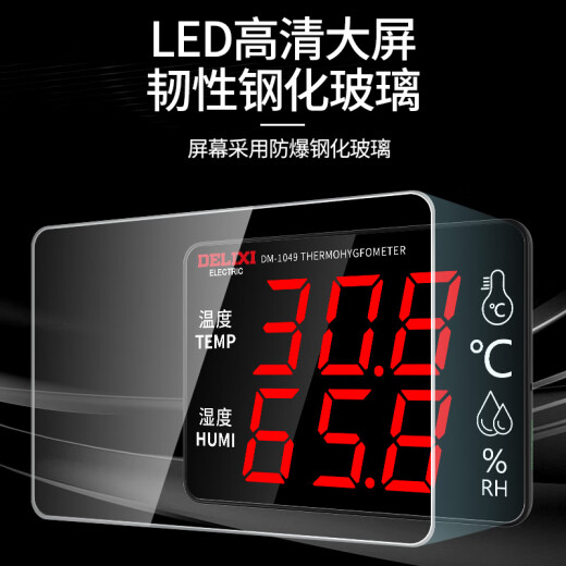 
Delixi Electric High-precision Temperature and Hygrometer Indoor Industrial-grade Ultra-Temperature Alarm Large Screen Electronic Wall-mounted Temperature and Humidity Display [1049] Ultra-Temperature Alarm/Toughness Temperature Temperature and Humidity Display