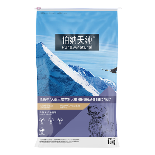 Bernardian pure Bernardian pure dog food medium and large dog adult dog 15kg male Jin [Jin equals 0.5 kg] puppy 15kg golden retriever Samoyed pet dog staple food classic style - medium and large dog adult dog 15kg