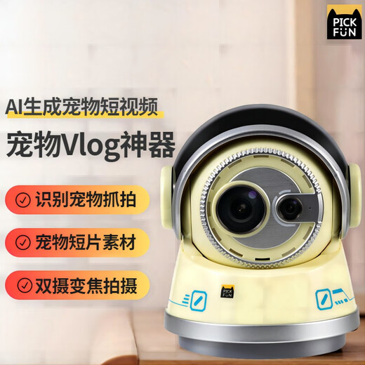 Pickfun pet AI photography robot VLOG artifact intelligent recognition cat and dog capture camera tracking Vitality yellow standard version