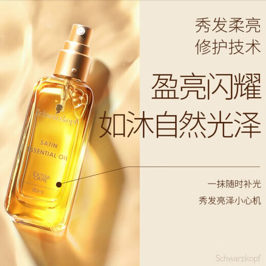 Schwarzkook Professional Hair Care Essence Oil Free Washing and Extract Toughness and Restraining Frizziness and Anti-Drying A touch of Soft and Glossy Perm and Dyeing Hair Moisturizing Essence Fluorescent Bottle 80ml