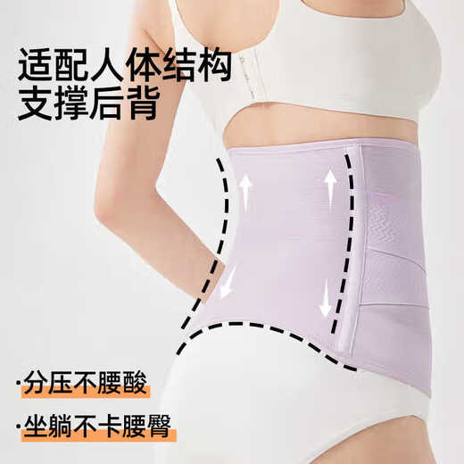 Jingqi (JOYNCLEON) abdominal belt for postpartum postpartum mothers with natural delivery, caesarean section, restoration and shaping silk Zi L Jsf151647
