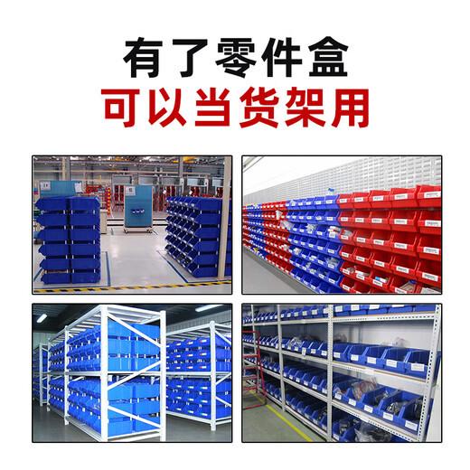 Jiyu Xinghui shelf oblique parts box combined material box screw box plastic tool box hardware accessories classification collection A4 blue 400*250*160MM industrial grade plus