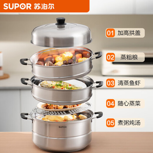 SUPOR steamer household three-layer stainless steel steamer steamer grid thickened steamed fish buns gas induction cooker universal pot 30cm upgraded high arch cover three-layer steamer steaming from top to bottom to save energy and time, food grade stainless steel