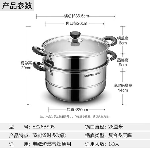 SUPOR steamer 304 stainless steel double-layer thickened compound bottom soup pot with steam grid household induction cooker gas stove double-layer thickened diameter 26cm
