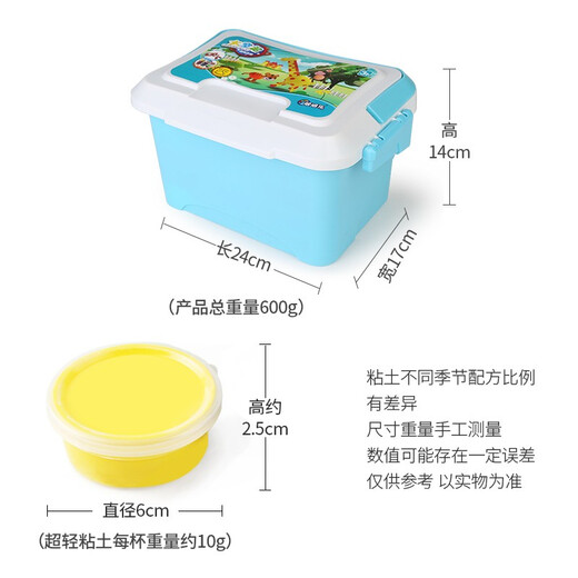 
[70% new] Peipele plasticine clay clay color mud space mud, boy and girl toys, children's day gifts 24 colors light mud, elementary school students' creative children's art class handmade DIY storage box set, set of creative DIY storage box for children's art class for primary school students.
