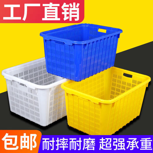
Customized suitable for plastic turnover basket thickened basket rectangular hollow fruit and vegetable basket seafood aquatic basket large size brand new material 690 basket yellow
