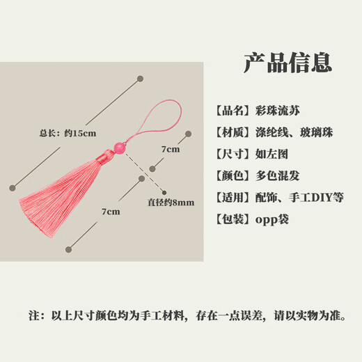 Jingji Tassel Tassel Classic Bookmark Tassel Fan Pendant DIY Accessories Material Hanging Jewelry Accessories Pendant Decorative Tassel Tassel Tassel 10 Pieces Random Color