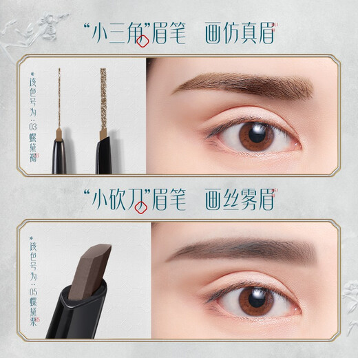 Huaxizi ultra-fine triangular eyebrow pencil/smooth, long-lasting, waterproof, sweat-proof, not easy to fade, novice not easy to smudge, birthday gift for women 05 Luo Daili (grey brown-triangular head)