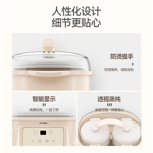 Tianji (TONZE) electric stew pot, water-proof stew pot, bird's nest stew pot, household soup pot, electric multi-functional baby porridge artifact, baby food supplement pot, 1.8L, one pot, three bladders, 1.8L