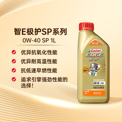 Castrol E-version Fully synthetic engine oil Lubricating oil 0W-40 SP A3/B4 1L Car maintenance