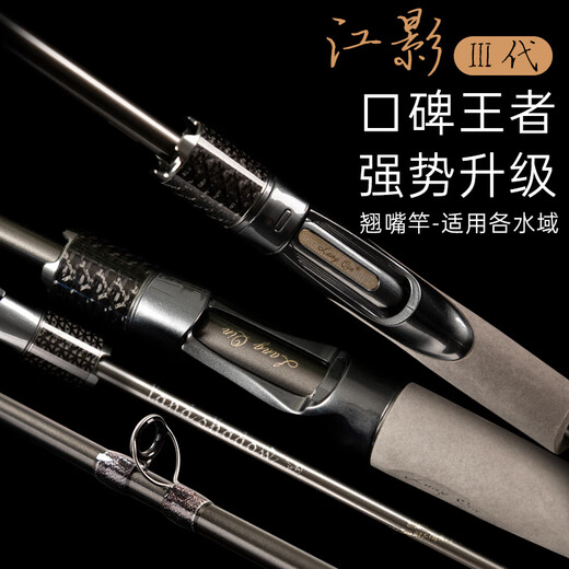 江影三代枪柄直柄超轻碳素泛用超远投翘嘴高感度路亚竿【假一赔十 枪柄C672L(2.01米)