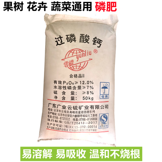 Phosphate Fertilizer Superphosphate Flower Fertilizer Vegetable Fertilizer Root Strengthening Fertilizer Soil Fertilizer Chemical Fertilizer Vegetable Agricultural Fertilizer Compaction Phosphate Fertilizer 2Jin Jin is equal to 0.5 kg