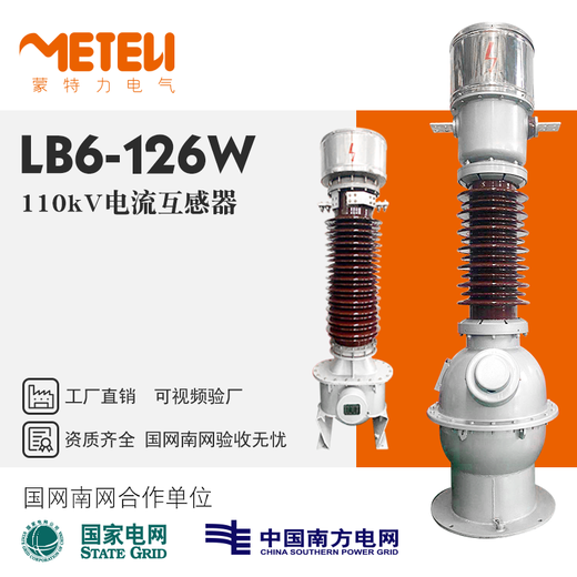 110kV high voltage current transformer LB-126 capacitive voltage transformer TYD-220LVB-110W factory milky white