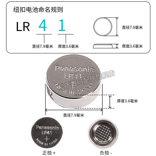 松下lr41 欧姆龙体温温度计电池l736f小纽扣1.5v通用电子ag3发光掏耳勺 LR41 L736F AG3 192通用型号 2粒电池