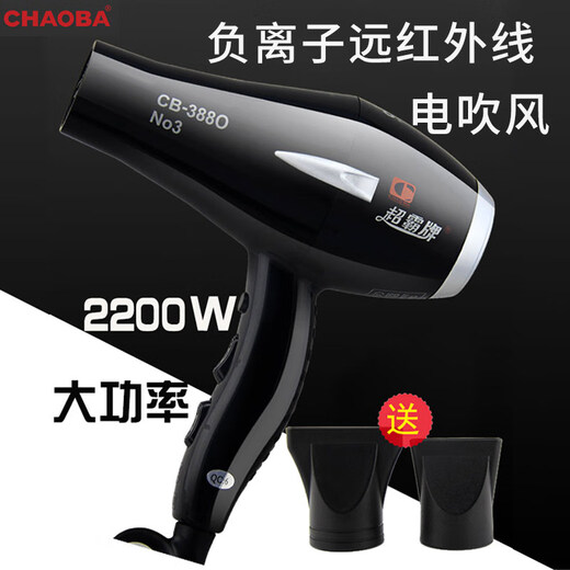 Speedmaster (CHAOBA) Hair dryer 2200W high power hair dryer negative ion hair care barber shop hair salon high wind hot and cold air 3880NO3 household quick-drying hair dryer black