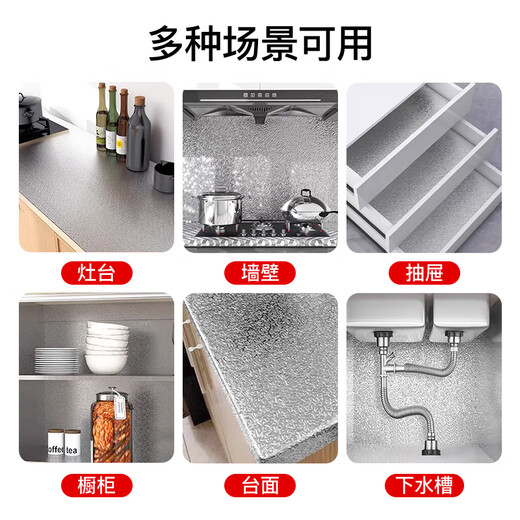 Cuttlefish Kitchen Oil-proof Aluminum Foil Paper 0.6*10 Meter Cabinet Waterproof and Moisture-proof Sticker Stove Top Oil-proof and Waterproof Protective Film