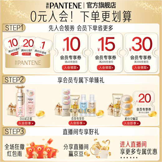 潘婷护发素氨基酸3分钟奇迹护发素干枯毛躁 【1支日常装】多效损伤修护180ml
