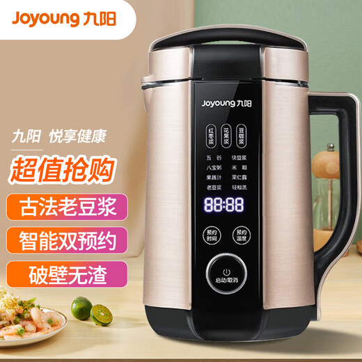 九阳（Joyoung）豆浆机1.3L破壁免滤2-5人食 家用多功能可预约榨汁机料理机破壁机DJ13E-Q8