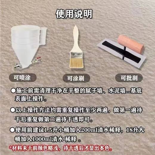 4斤专用补墙多种颜色真石漆外墙可批刮可喷涂修补墙面漆艺术涂料 2kg真石漆补墙专用834