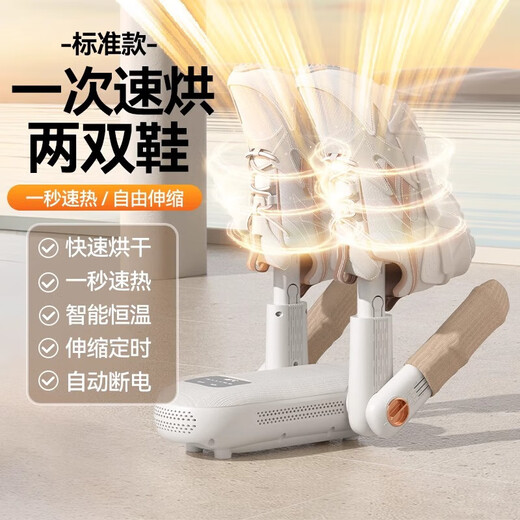 Shoe Dryer 2024 New Smart Dormitory Household Shoe Drying Deodorization Sterilization Shoe Dryer Machine Baking Shoe Quick-drying Magic Standard Telescopic Folding AI Intelligent Temperature Control