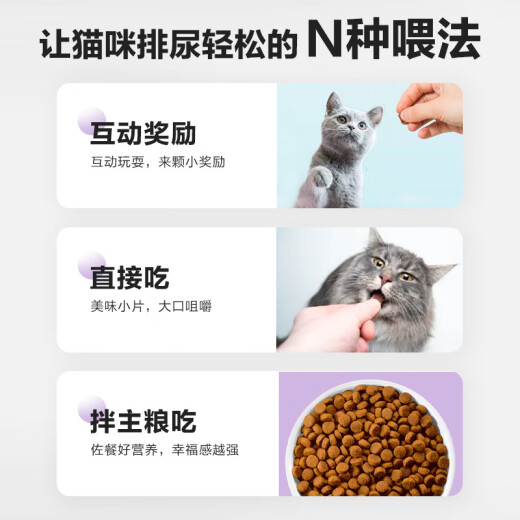 Weishi Cat Urinary Tong 200 tablets provide the oligomeric chitosan vitamins needed by pet cats’ lower urinary tract mucosa.