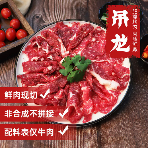 Warme Herrenküche frisch geschnittenes Rindfleisch Chaoshan heißer Topf Zutaten Set, Drachen Schneeflocke Tender Fleischlöffel Kernel Fett Stearo, Rindfleisch frisches Essen, Set von 5 Stücken Heißtopf * 2 Portionen insgesamt 3 Jin [Jin gleich 0,5 kg] (Nettogewicht