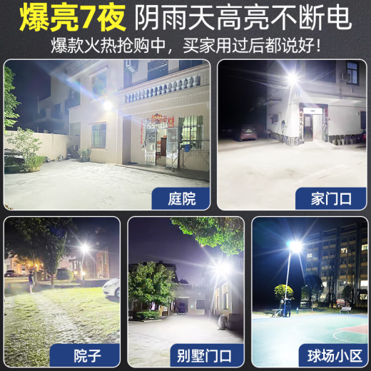 欧普锐太阳能庭院灯户外人体雷达感应超亮led大功率防水照明一体化路灯 2600w爆亮升级+感应遥控约880平