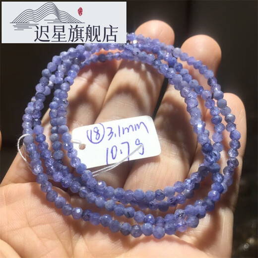 Chixing tanzanite bracelet natural men and women 64 faceted three-circle bracelet ocean heart one thing one picture No. 27