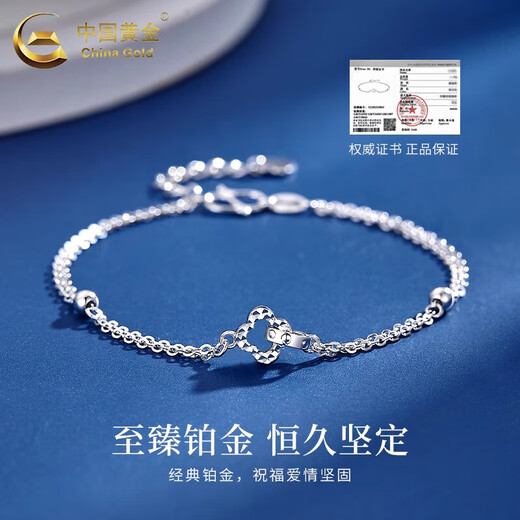 China Gold (CHINA GOLD) pt950 platinum four-leaf clover bracelet for women platinum bracelet transfer bead chain wedding birthday gift for girlfriend PT950 platinum double ring four-leaf clover bracelet about 3.3g