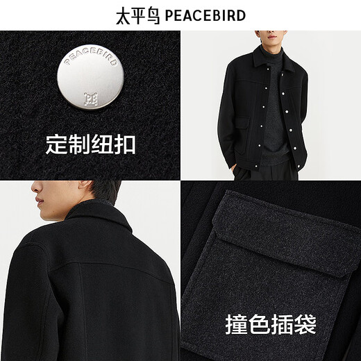 PEACEBIRD Men's Woolen Jacket 2024 Winter Contrast Color Short Jacket Quality Sheep Wool Jacket Youth Black (Loose) Second Batch S