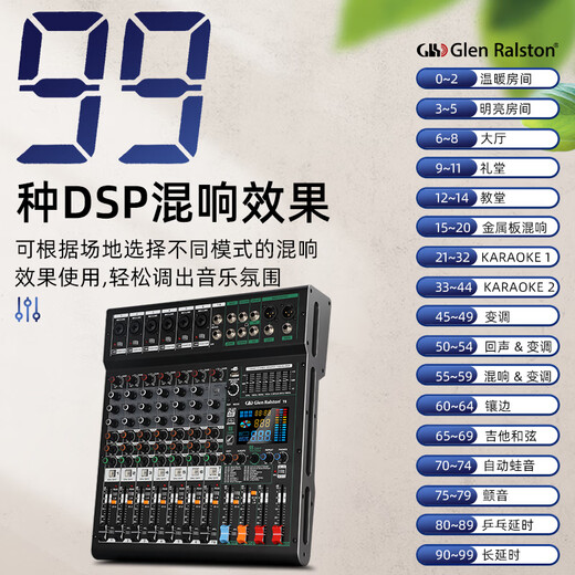 Glen Ralston T8 professional 8-way mixer 99 types of reverberation MP3 Bluetooth balanced USB recording dual group stage T16 (16-way mixer)