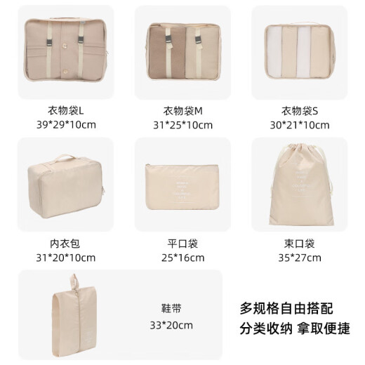 范爷家旅行收纳袋7件套装行李箱出差旅游衣服必备神器整理袋子分装包