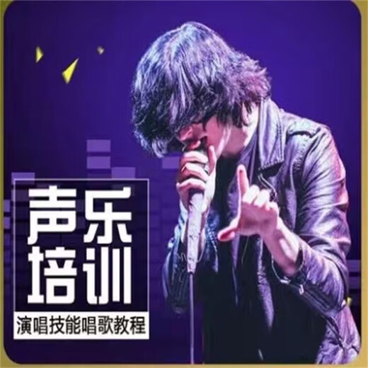 Audio education to learn singing with zero foundation, novice vocal music learning, supplementary payment 1