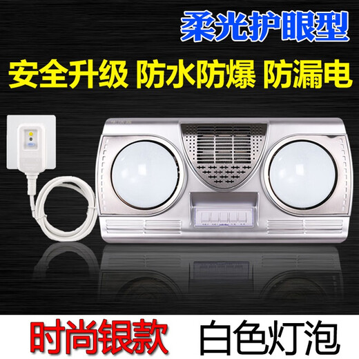 Lechenxin Yuba lamp bathroom heater Yuba wall-mounted bathroom fan heater Bathroom heating lamp wall-mounted fan heater Remote control + touch control Anti-leakage Fashion silver Eye-protecting white foam Lamp heater + fan heater