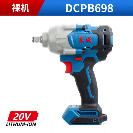 东成无刷充电式冲击风炮大扭力DCPB998/698汽修吊塔基建电扳手 698汽 1288汽修专用裸机无电池充