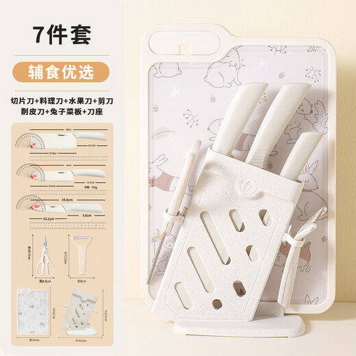 
Baige complementary food tools complete set of baby supplementary food tools cutting board chopping board complementary food scissors fruit knife cooking knife peeling tool complementary food tools 6 piece set + double-sided cutting board