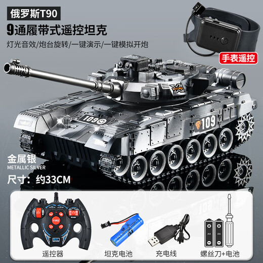 Nettong Qibeis super großes Fernbedienungs-Kontrolltank-Kinderspielzeug kann abgefeuert und geladener Crawler Offroad Tiger-Fernbedienungssteuerauto Model Boy Gesten Erfassen Dual Fernbedienung 9-Wege 2.4GT90 Metal Silver Standard Single Electric Battery Life 60 Minuten, um das Accessoire Pack zu erhalten, um das Accessoire Pack zu erhalten