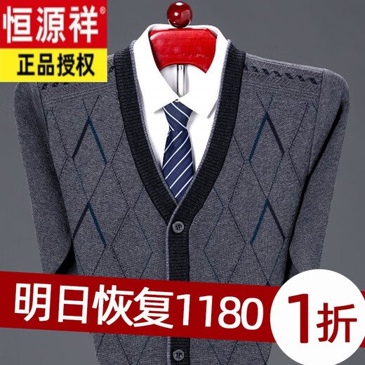 Hengyuanxiang осенний и зимний кардиганский свитер, кардиган, мужской кардиган V-образный вырез, зимний мужской теплый вязаный свитер, Color Color 1602 XS 175 (рекомендуется 140-160JIN [JIN равен 0,5 кг]))