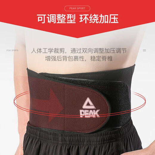 匹克（PEAK）运动护腰带收腹束腰男女腰间盘劳损篮球跑步训练健身腰部护具 黑色 夏季薄款透气