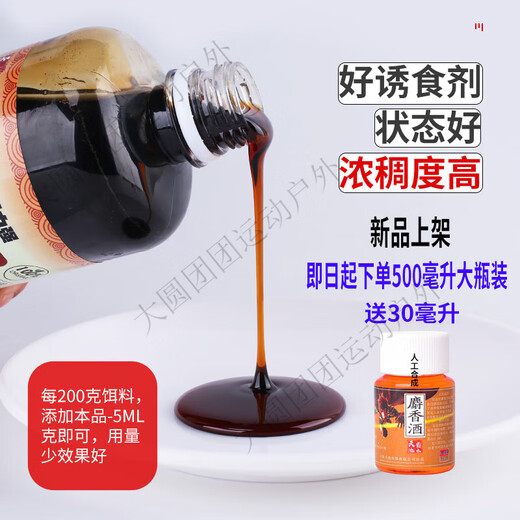 MieLanat Black Pit High Concentration Fishing Medicine Barley Sweet Potato Paste Fruit Acid Fish Attractant Wild Fishing Crucian Carp and Carp Bait Additive Concentrated Brown Sugar Paste 5OOml 3 times without catching fish Complete