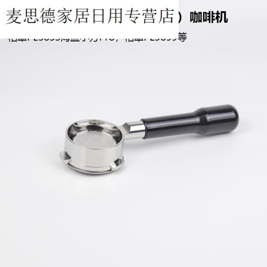 山头林村咖啡无底手柄58mm柏翠PE3899海盐小方PE3833咖啡机无底手柄三耳 柏翠专用三孔实木压粉底座粉碗