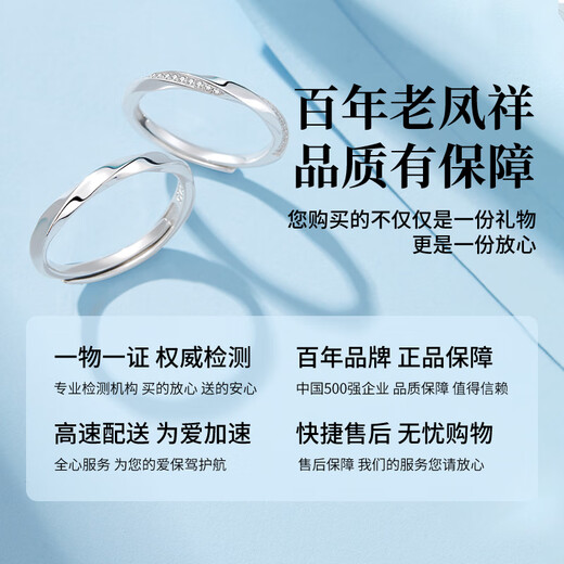 Lao Fengxiang Couple Ring 999 Pure Silver Ring Möbius Confession Anniversary Birthday Gift for Girlfriend and Wife Customized Engraving 999 Pure Silver* Infinite Love Couple Ring