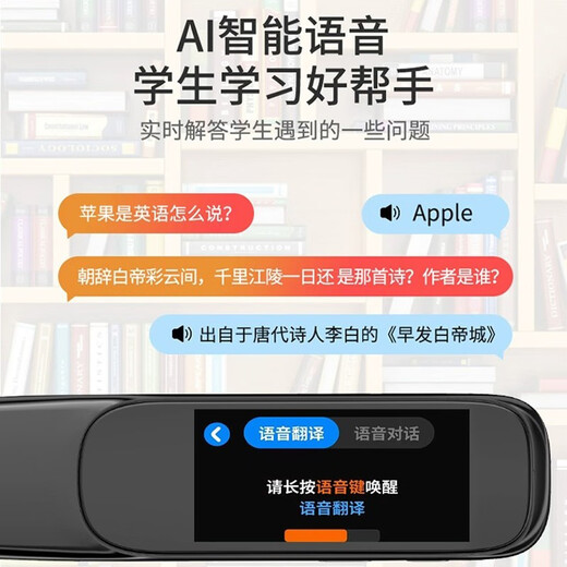 智能扫读词典学习笔 中英文词汇库 标准英美真人发音 小学至高中全科音频教学 学习情况远程掌握 中英双语扫读笔 小学礼物 小学教辅